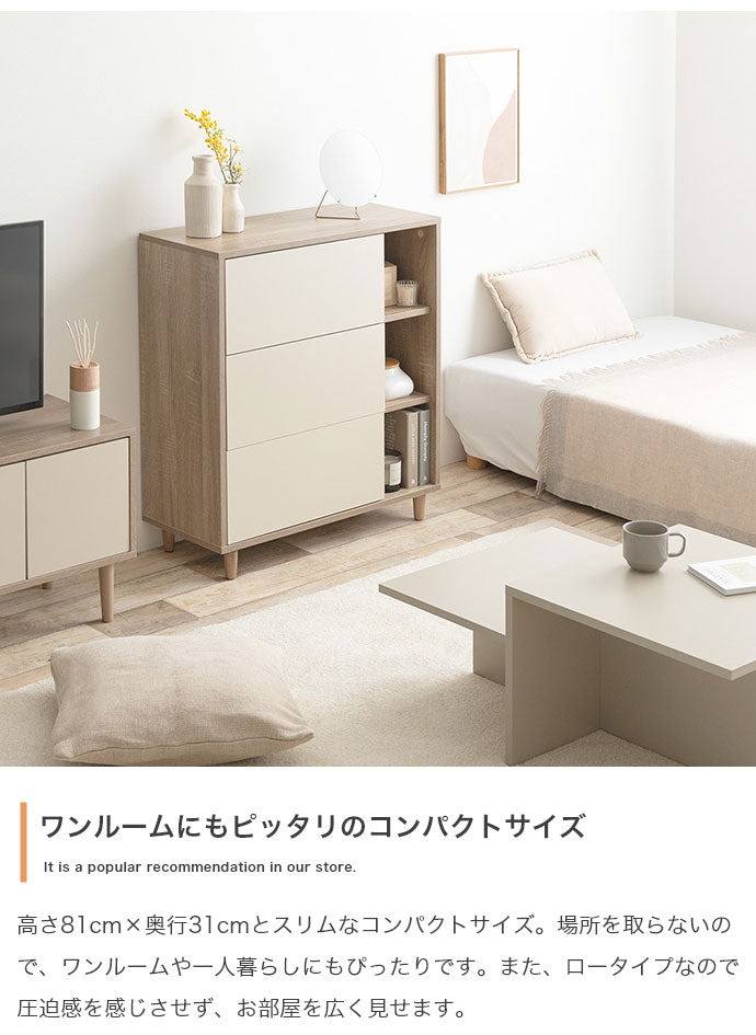 Erin エリン 棚付きチェスト 可動棚 幅73cm バイカラー 木目調 組立品 天然木 コンパクトフラットデザイン 収納 ワンルーム 奥行31cm 高さ81cm ナチュラル モダン スライドレール オープン収納 棚付き(代引不可)