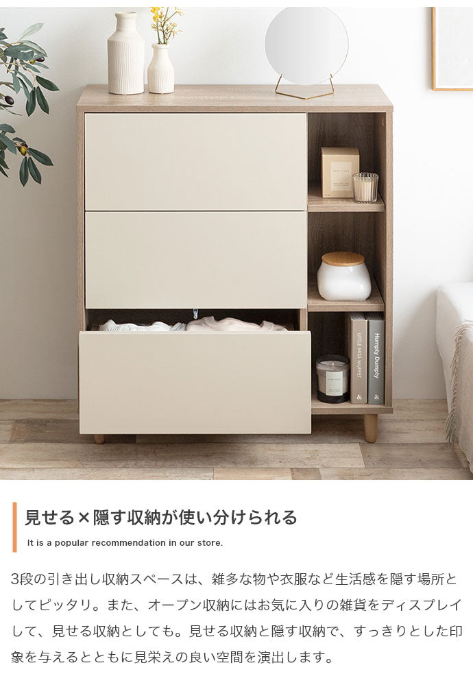 Erin エリン 棚付きチェスト 可動棚 幅73cm バイカラー 木目調 組立品 天然木 コンパクトフラットデザイン 収納 ワンルーム 奥行31cm 高さ81cm ナチュラル モダン スライドレール オープン収納 棚付き(代引不可)