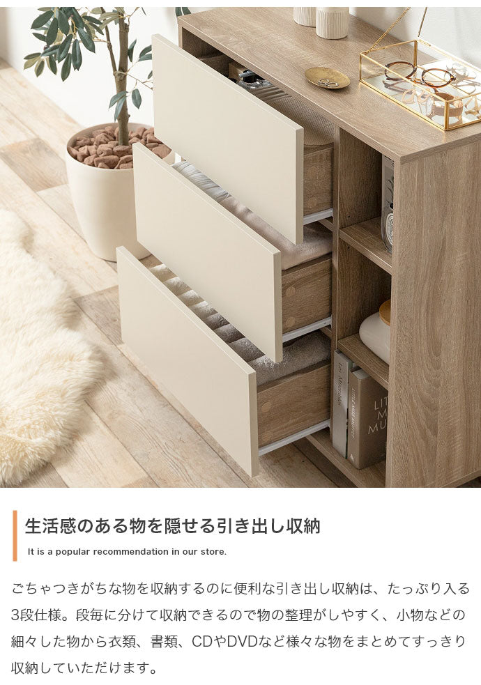 Erin エリン 棚付きチェスト 可動棚 幅73cm バイカラー 木目調 組立品 天然木 コンパクトフラットデザイン 収納 ワンルーム 奥行31cm 高さ81cm ナチュラル モダン スライドレール オープン収納 棚付き(代引不可)