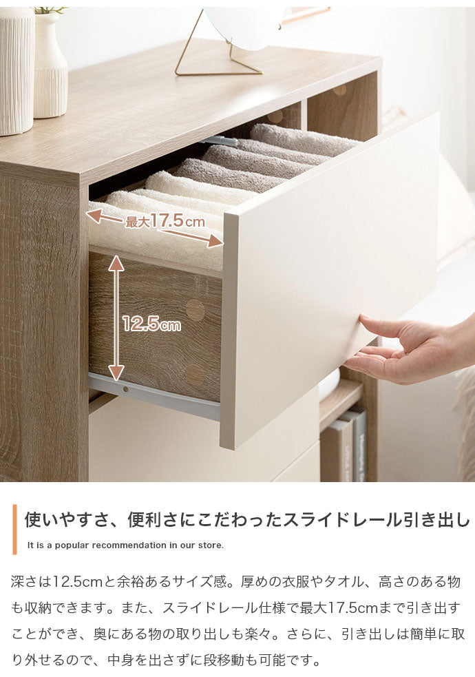 Erin エリン 棚付きチェスト 可動棚 幅73cm バイカラー 木目調 組立品 天然木 コンパクトフラットデザイン 収納 ワンルーム 奥行31cm 高さ81cm ナチュラル モダン スライドレール オープン収納 棚付き(代引不可)