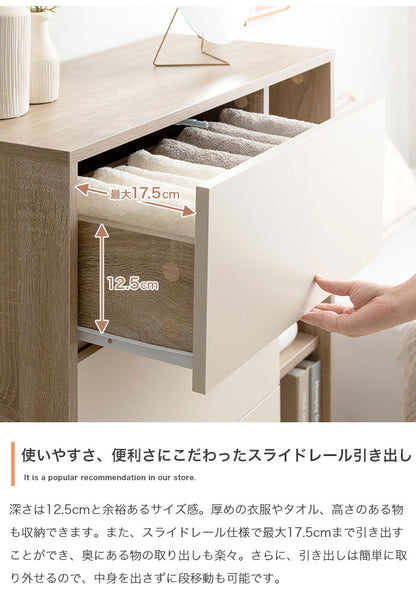 Erin エリン 棚付きチェスト 可動棚 幅73cm バイカラー 木目調 組立品 天然木 コンパクトフラットデザイン 収納 ワンルーム 奥行31cm 高さ81cm ナチュラル モダン スライドレール オープン収納 棚付き(代引不可)