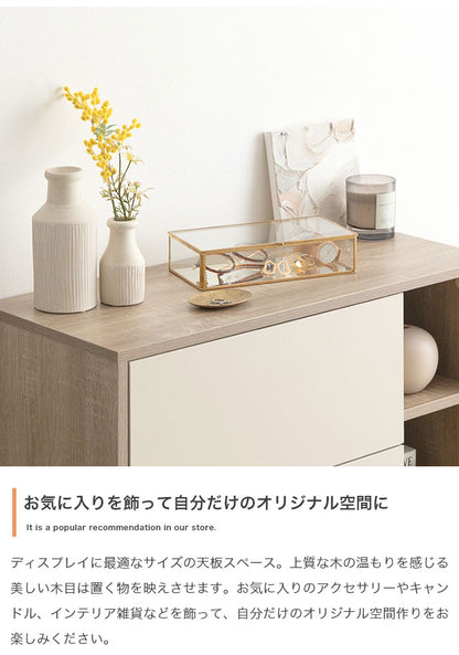 Erin エリン 棚付きチェスト 可動棚 幅73cm バイカラー 木目調 組立品 天然木 コンパクトフラットデザイン 収納 ワンルーム 奥行31cm 高さ81cm ナチュラル モダン スライドレール オープン収納 棚付き(代引不可)