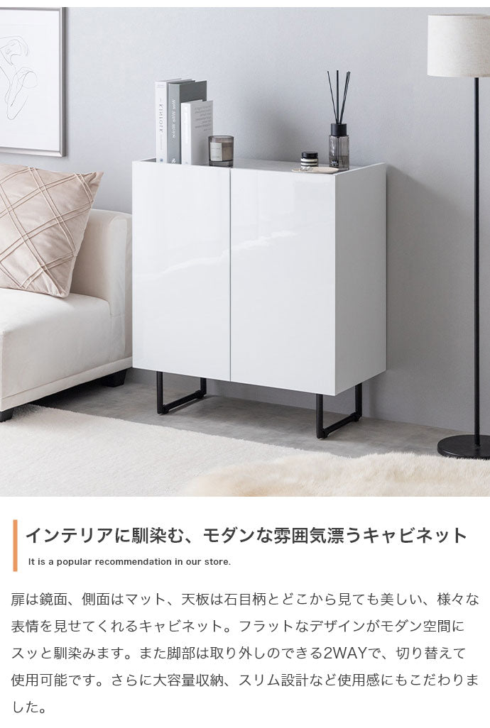 Anq アンク キャビネット 石目柄 可動棚 組立品 鏡面扉 幅70cm スリム 2WAY ハイタイプ ロータイプ コード穴付き 奥行35cm 高さ80cm リビング ダイニング ベット デスク 上品 重厚感(代引不可)