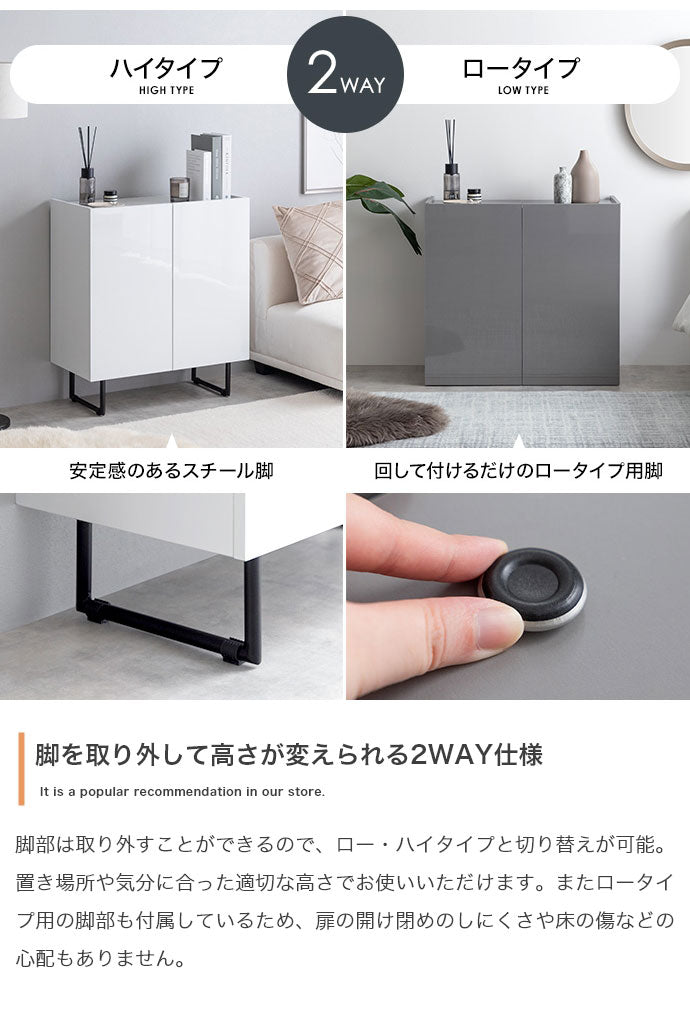 Anq アンク キャビネット 石目柄 可動棚 組立品 鏡面扉 幅70cm スリム 2WAY ハイタイプ ロータイプ コード穴付き 奥行35cm 高さ80cm リビング ダイニング ベット デスク 上品 重厚感(代引不可)