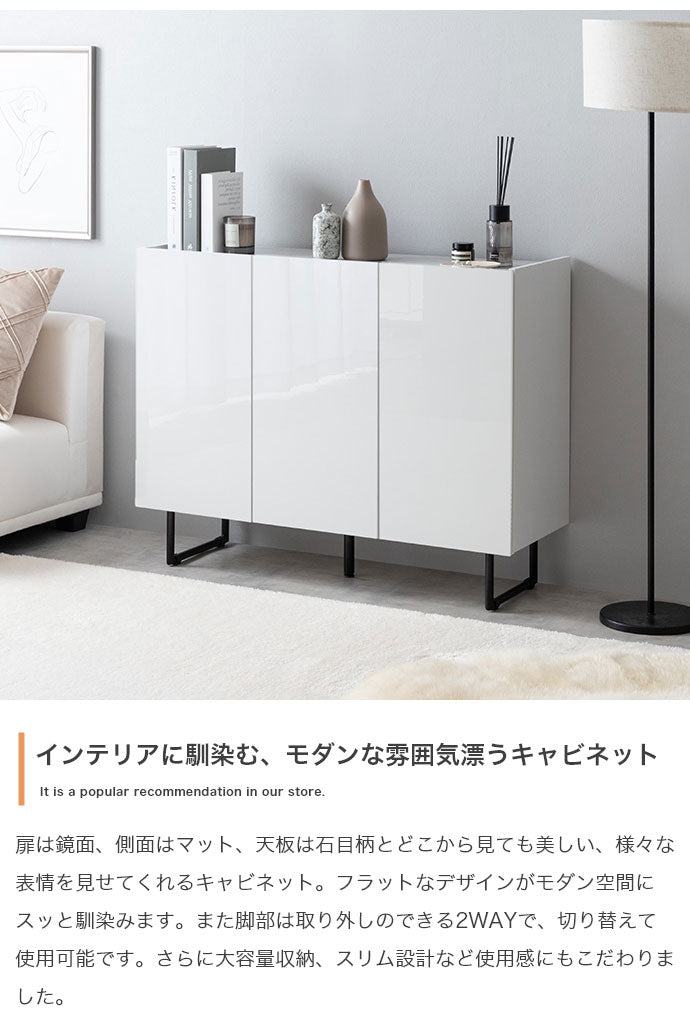 Anq アンク キャビネット 石目柄 可動棚 組立品 鏡面扉 幅100cm スリム 2WAY ハイタイプ ロータイプ コード穴付き 奥行35cm 高さ80cm リビング ダイニング ベット デスク 上品 重厚感(代引不可)