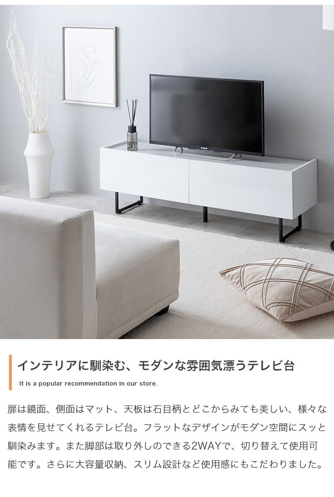 Anq アンク テレビ台 石目柄 鏡面扉 幅120cm 耐荷重20kg スリム 大容量収納 2WAY ハイタイプ ロータイプ 脚部取り外し可能 コード穴付き フラット蝶番 モダン 上品 重厚感(代引不可)