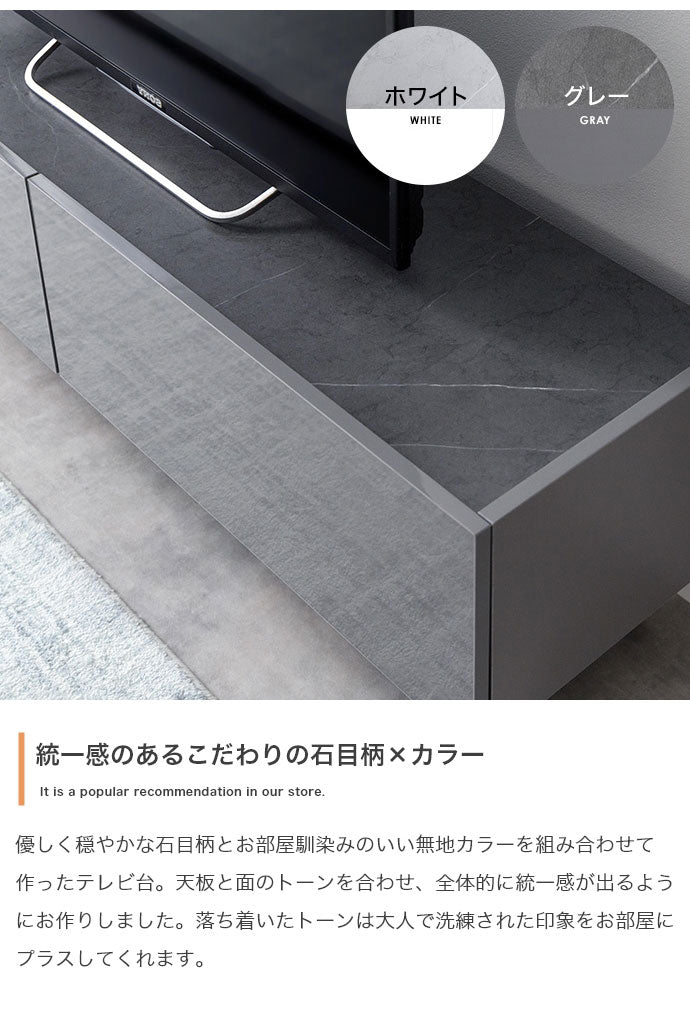 Anq アンク テレビ台 石目柄 鏡面扉 幅120cm 耐荷重20kg スリム 大容量収納 2WAY ハイタイプ ロータイプ 脚部取り外し可能 コード穴付き フラット蝶番 モダン 上品 重厚感(代引不可)