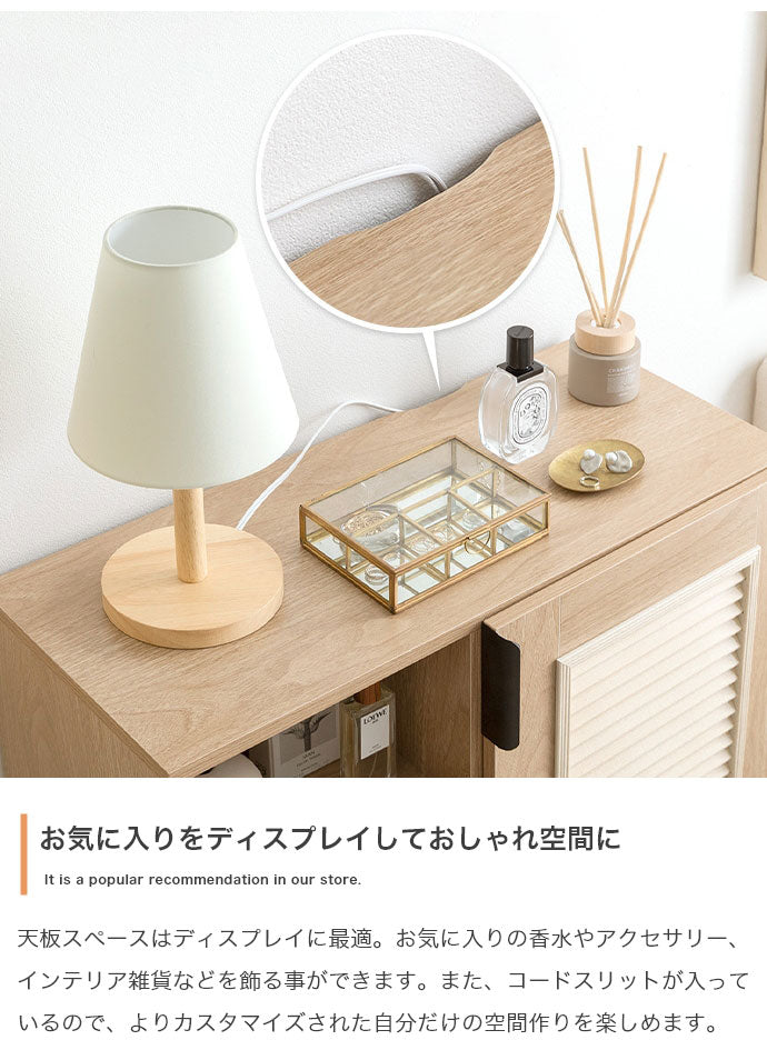 Coffea コフェア キャビネット 木目調 幅70cm ナチュラル ルーバー扉 オープン収納 引き出し コード穴付き コンパクト 奥行29cm 高さ84.5cm 一人暮らし ワンルーム 玄関 リビング デスク 棚(代引不可)