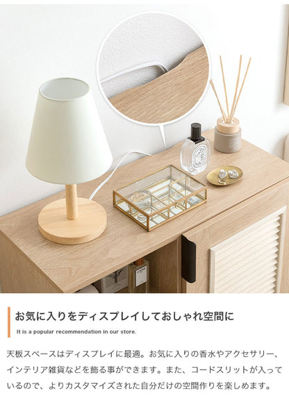 Coffea コフェア キャビネット 木目調 幅70cm ナチュラル ルーバー扉 オープン収納 引き出し コード穴付き コンパクト 奥行29cm 高さ84.5cm 一人暮らし ワンルーム 玄関 リビング デスク 棚(代引不可)