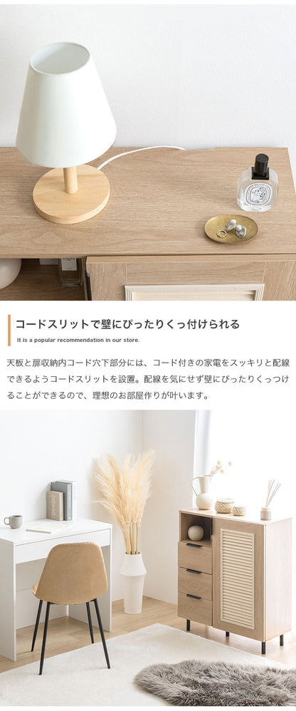 Coffea コフェア キャビネット 木目調 幅70cm ナチュラル ルーバー扉 オープン収納 引き出し コード穴付き コンパクト 奥行29cm 高さ84.5cm 一人暮らし ワンルーム 玄関 リビング デスク 棚(代引不可)