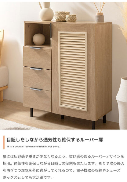 Coffea コフェア キャビネット 木目調 幅70cm ナチュラル ルーバー扉 オープン収納 引き出し コード穴付き コンパクト 奥行29cm 高さ84.5cm 一人暮らし ワンルーム 玄関 リビング デスク 棚(代引不可)