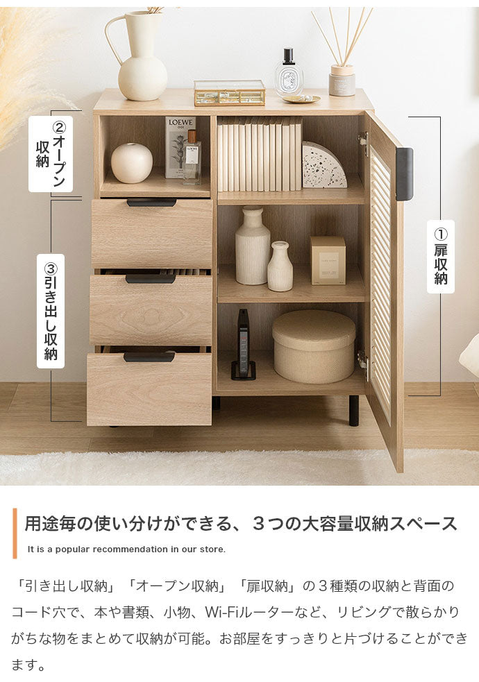 Coffea コフェア キャビネット 木目調 幅70cm ナチュラル ルーバー扉 オープン収納 引き出し コード穴付き コンパクト 奥行29cm 高さ84.5cm 一人暮らし ワンルーム 玄関 リビング デスク 棚(代引不可)
