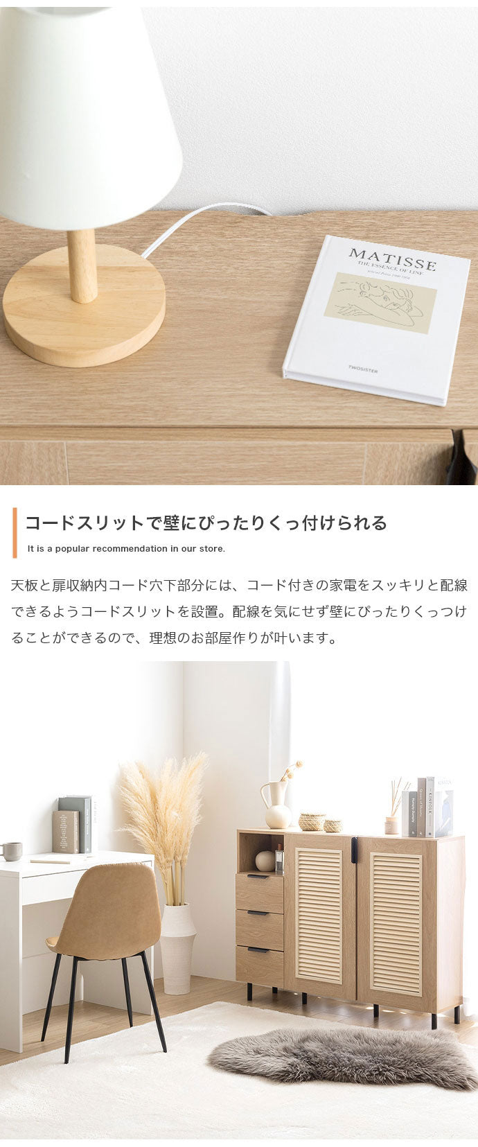 Coffea コフェア キャビネット 木目調 幅110cm ナチュラル ルーバー扉 オープン収納 引き出し コード穴付き コンパクト 奥行29cm 高さ84.5cm 一人暮らし ワンルーム 玄関 リビング デスク 棚(代引不可)