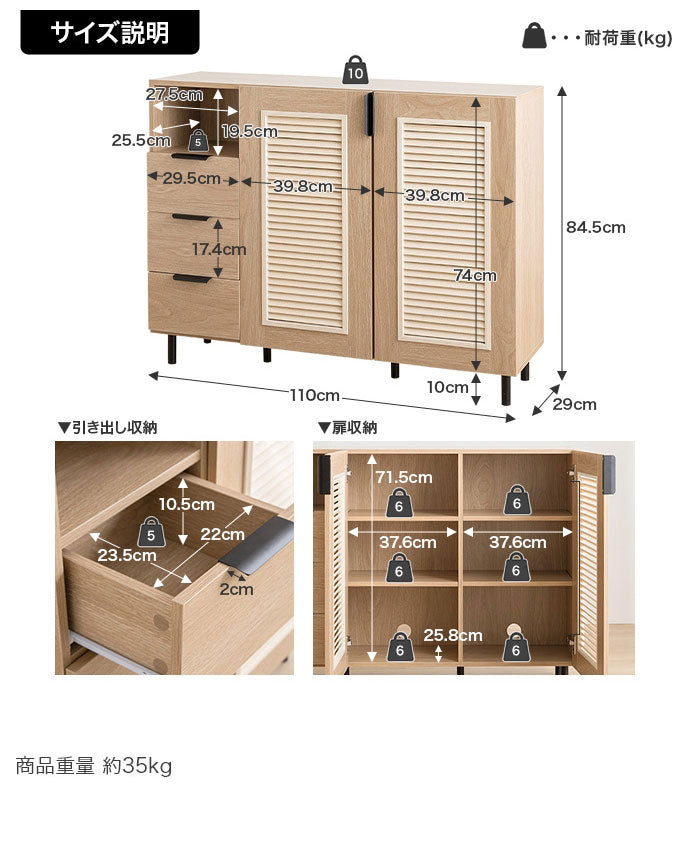 Coffea コフェア キャビネット 木目調 幅110cm ナチュラル ルーバー扉 オープン収納 引き出し コード穴付き コンパクト 奥行29cm 高さ84.5cm 一人暮らし ワンルーム 玄関 リビング デスク 棚(代引不可)
