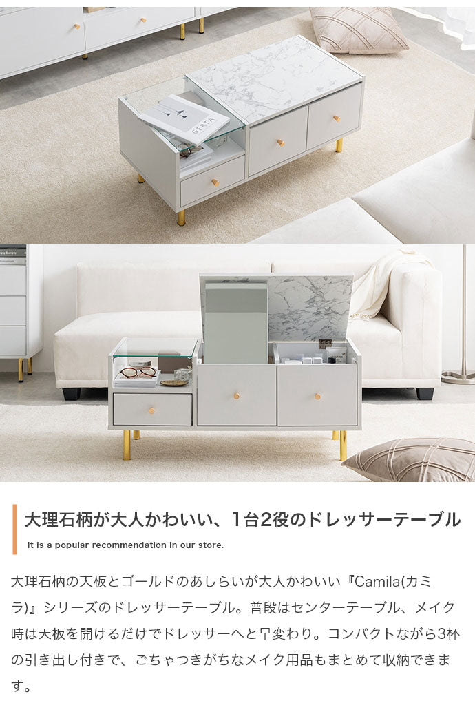 Camila カミラ ドレッサーテーブル 1台2役 大理石柄 引き出し付き 組立品 ガラス鏡 オープン収納 ガラス天板 ゴールド 一人暮らし ワンルーム 幅86cm 奥行40cm 高さ37.7cm ドレッサー メイク収納(代引不可)