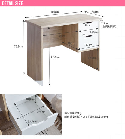 パソコンデスク 幅100cm 引き出し付き ワークデスク PCデスク 机 作業机 学習机 勉強机 書斎机 大容量 収納 ツートン 木製 ナチュラル かわいい 可愛い 韓国インテリア おしゃれ(代引不可)