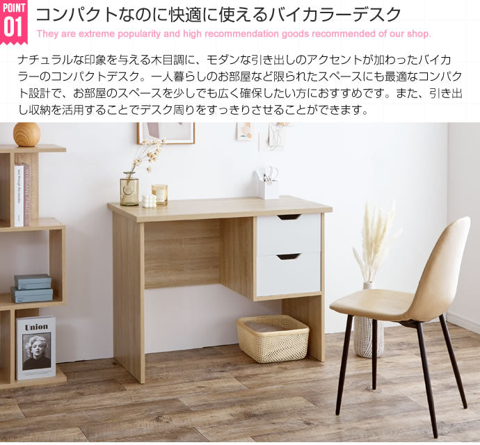 パソコンデスク 幅100cm 引き出し付き ワークデスク PCデスク 机 作業机 学習机 勉強机 書斎机 大容量 収納 ツートン 木製 ナチュラル かわいい 可愛い 韓国インテリア おしゃれ(代引不可)
