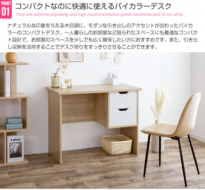 パソコンデスク 幅100cm 引き出し付き ワークデスク PCデスク 机 作業机 学習机 勉強机 書斎机 大容量 収納 ツートン 木製 ナチュラル かわいい 可愛い 韓国インテリア おしゃれ(代引不可)