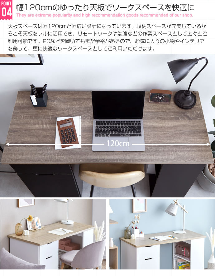 収納付きデスク 幅120cm 大容量収納 広々天板スペース A4サイズ 書類 本棚 書棚 シェルフ 引き出し ラック ツートン 木製 ナチュラル かわいい 可愛い 韓国インテリア おしゃれ(代引不可)