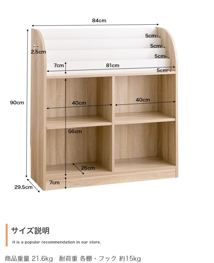 【5%OFF】絵本棚 幅84cm 子供部屋 おもちゃ収納 フック付き 大容量 オープン ブックラック 本棚 子供用 おしゃれ 女の子 男の子 お片付け キッズ コンパクト フック お子様用 おもちゃ箱 おもちゃ 収納(代引不可)