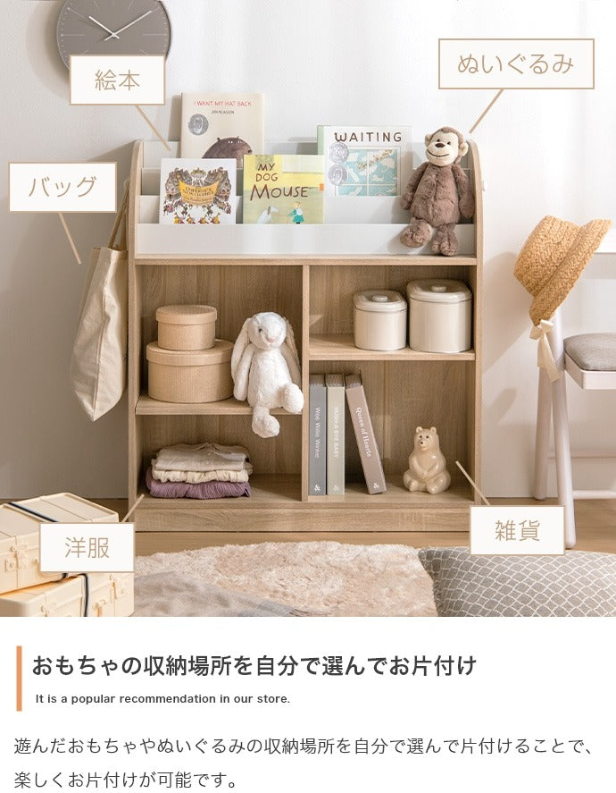 【5%OFF】絵本棚 幅84cm 子供部屋 おもちゃ収納 フック付き 大容量 オープン ブックラック 本棚 子供用 おしゃれ 女の子 男の子 お片付け キッズ コンパクト フック お子様用 おもちゃ箱 おもちゃ 収納(代引不可)