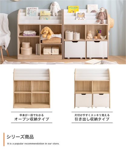 【5%OFF】絵本棚 幅84cm 子供部屋 おもちゃ収納 フック付き 大容量 オープン ブックラック 本棚 子供用 おしゃれ 女の子 男の子 お片付け キッズ コンパクト フック お子様用 おもちゃ箱 おもちゃ 収納(代引不可)
