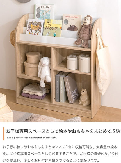 【5%OFF】絵本棚 幅84cm 子供部屋 おもちゃ収納 フック付き 大容量 オープン ブックラック 本棚 子供用 おしゃれ 女の子 男の子 お片付け キッズ コンパクト フック お子様用 おもちゃ箱 おもちゃ 収納(代引不可)