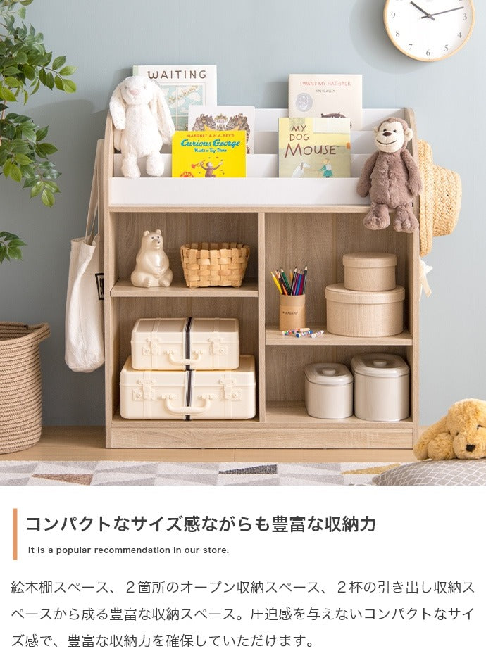 【5%OFF】絵本棚 幅84cm 子供部屋 おもちゃ収納 フック付き 大容量 オープン ブックラック 本棚 子供用 おしゃれ 女の子 男の子 お片付け キッズ コンパクト フック お子様用 おもちゃ箱 おもちゃ 収納(代引不可)