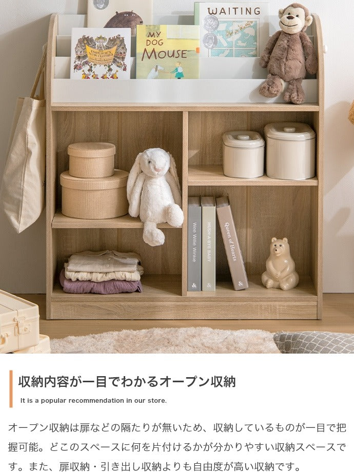 【5%OFF】絵本棚 幅84cm 子供部屋 おもちゃ収納 フック付き 大容量 オープン ブックラック 本棚 子供用 おしゃれ 女の子 男の子 お片付け キッズ コンパクト フック お子様用 おもちゃ箱 おもちゃ 収納(代引不可)