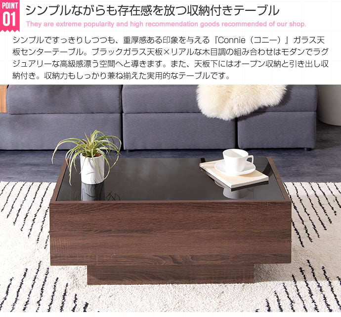 テーブル センターテーブル 幅85cm 強化ガラス天板 ローテーブル リビングテーブル おしゃれ 木製 コンパクト 収納 収納付き 引き出し 幕板 ガラステーブル 木目調(代引不可)