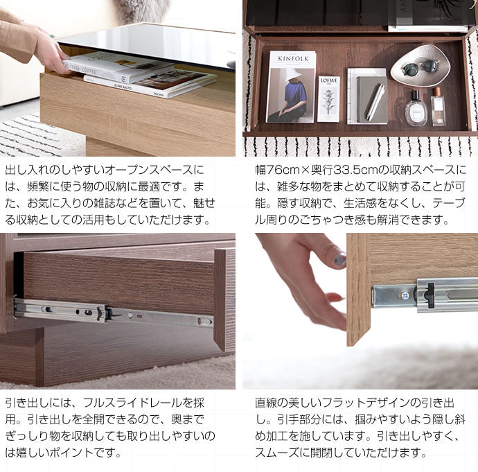 テーブル センターテーブル 幅85cm 強化ガラス天板 ローテーブル リビングテーブル おしゃれ 木製 コンパクト 収納 収納付き 引き出し 幕板 ガラステーブル 木目調(代引不可)