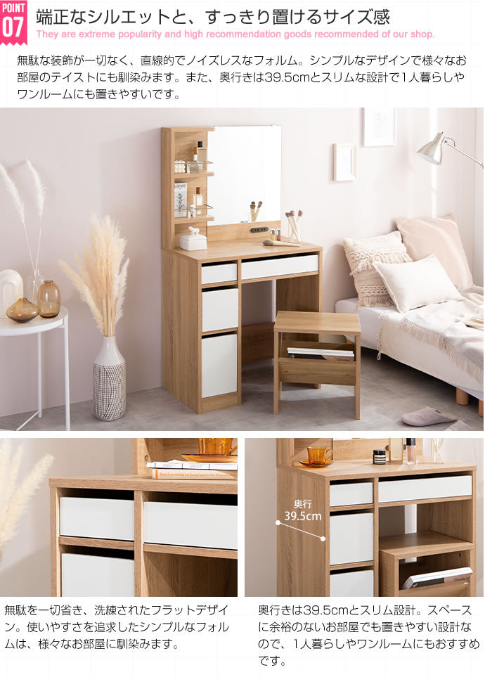 ドレッサー デスク 1面鏡 幅70cm 見せる棚付き 2口コンセント スツール付き 大容量 収納 ツートン 木製 ナチュラル かわいい 可愛い 韓国インテリア おしゃれ(代引不可)