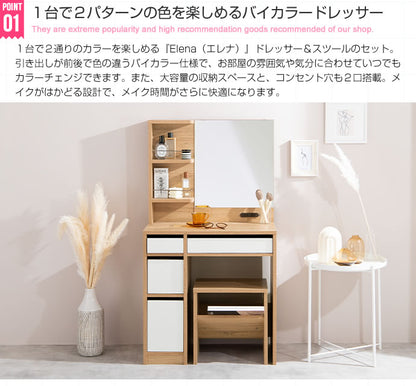ドレッサー デスク 1面鏡 幅70cm 見せる棚付き 2口コンセント スツール付き 大容量 収納 ツートン 木製 ナチュラル かわいい 可愛い 韓国インテリア おしゃれ(代引不可)
