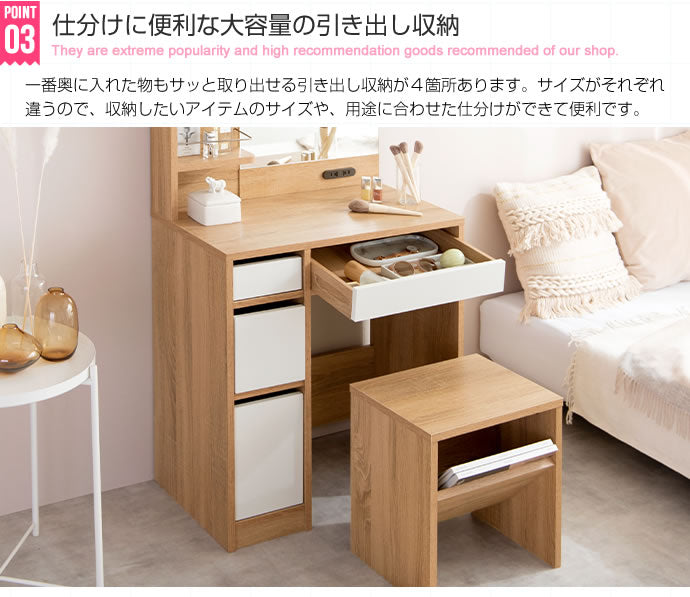 ドレッサー デスク 1面鏡 幅70cm 見せる棚付き 2口コンセント スツール付き 大容量 収納 ツートン 木製 ナチュラル かわいい 可愛い 韓国インテリア おしゃれ(代引不可)