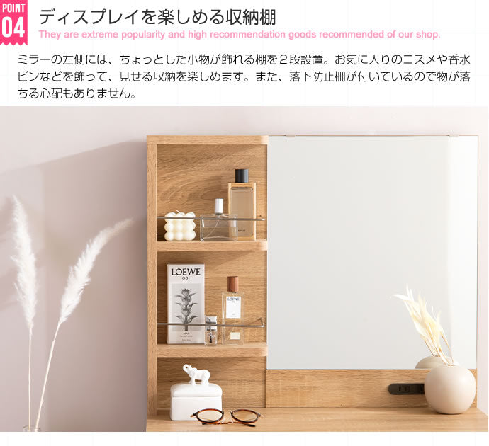 ドレッサー デスク 1面鏡 幅70cm 見せる棚付き 2口コンセント スツール付き 大容量 収納 ツートン 木製 ナチュラル かわいい 可愛い 韓国インテリア おしゃれ(代引不可)