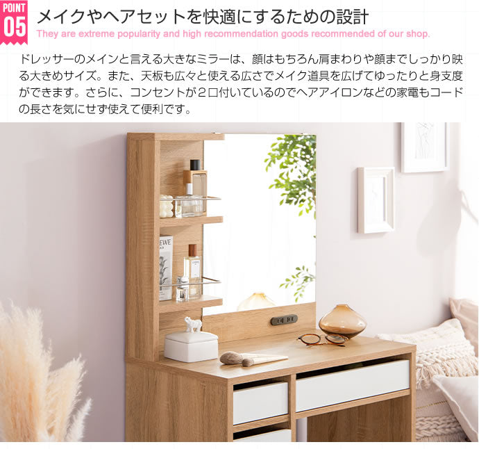 ドレッサー デスク 1面鏡 幅70cm 見せる棚付き 2口コンセント スツール付き 大容量 収納 ツートン 木製 ナチュラル かわいい 可愛い 韓国インテリア おしゃれ(代引不可)
