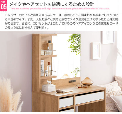 ドレッサー デスク 1面鏡 幅70cm 見せる棚付き 2口コンセント スツール付き 大容量 収納 ツートン 木製 ナチュラル かわいい 可愛い 韓国インテリア おしゃれ(代引不可)