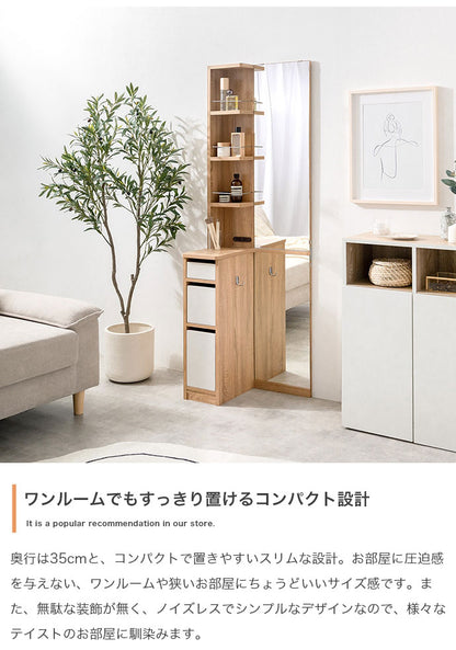Elena エレナ 収納付姿見ドレッサー 幅52cm 組立品 収納スペース 大鏡 全身映る コンパクト スリム 奥行35cm 高さ162cm 2口コンセント 引き出しリバーシブル 一人暮らし ワンルーム 姿見(代引不可)