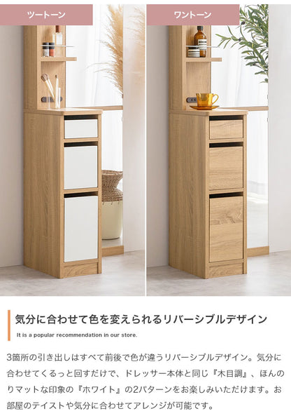 Elena エレナ 収納付姿見ドレッサー 幅52cm 組立品 収納スペース 大鏡 全身映る コンパクト スリム 奥行35cm 高さ162cm 2口コンセント 引き出しリバーシブル 一人暮らし ワンルーム 姿見(代引不可)