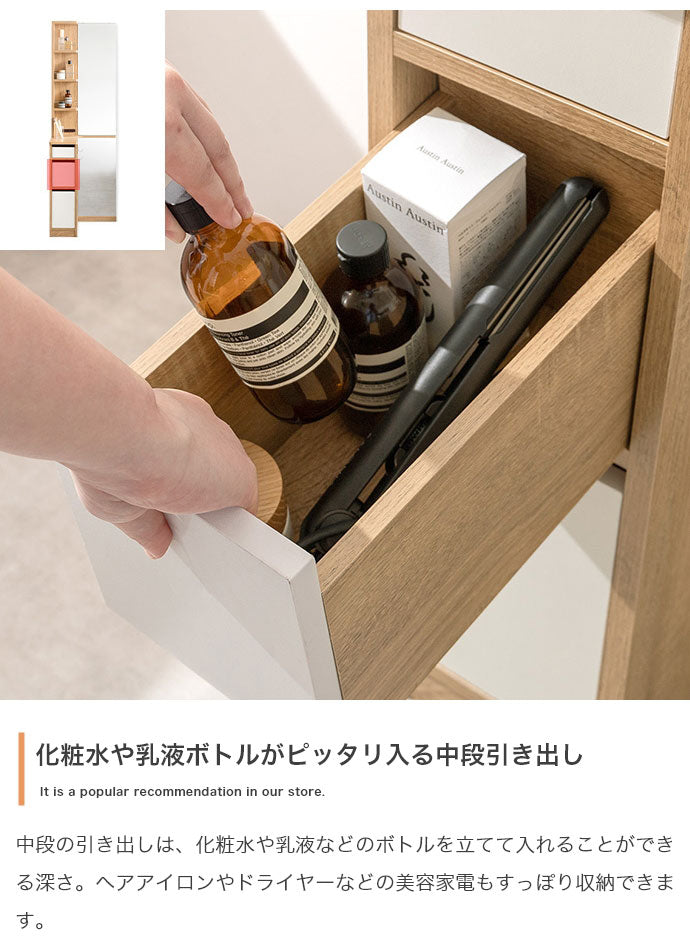 Elena エレナ 収納付姿見ドレッサー 幅52cm 組立品 収納スペース 大鏡 全身映る コンパクト スリム 奥行35cm 高さ162cm 2口コンセント 引き出しリバーシブル 一人暮らし ワンルーム 姿見(代引不可)