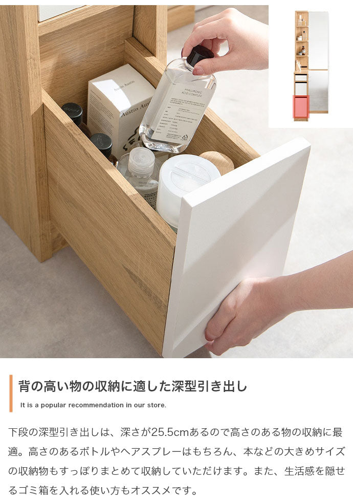 Elena エレナ 収納付姿見ドレッサー 幅52cm 組立品 収納スペース 大鏡 全身映る コンパクト スリム 奥行35cm 高さ162cm 2口コンセント 引き出しリバーシブル 一人暮らし ワンルーム 姿見(代引不可)