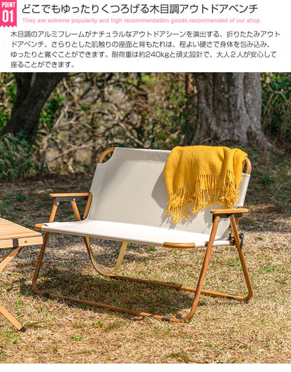アウトドアベンチ 2人掛け 折りたたみチェア アウトドアチェア キャンプチェア キャンプ椅子 軽量 コンパクト スリム 携帯 持ち運び ポータブル 二人掛け 2P イス 椅子 長椅子(代引不可)