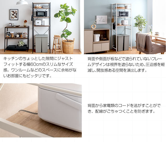 ゴミ箱上ラック 幅60cm レンジ台 ゴミ箱上レンジラック キッチン収納 レンジボード 食器棚 キッチンラック キッチンボード 収納 おしゃれ シンプル ゴミ箱 ごみ箱 スリム 収納棚 メラミン(代引不可)