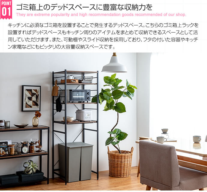 ゴミ箱上ラック 幅60cm レンジ台 ゴミ箱上レンジラック キッチン収納 レンジボード 食器棚 キッチンラック キッチンボード 収納 おしゃれ シンプル ゴミ箱 ごみ箱 スリム 収納棚 メラミン(代引不可)