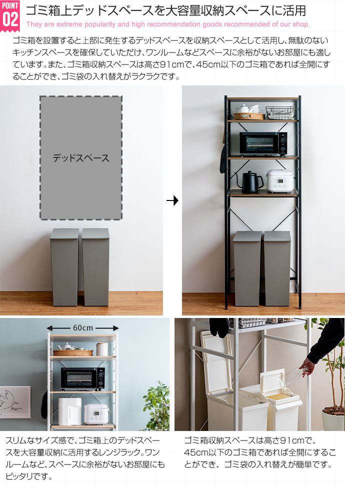 ゴミ箱上ラック 幅60cm レンジ台 ゴミ箱上レンジラック キッチン収納 レンジボード 食器棚 キッチンラック キッチンボード 収納 おしゃれ シンプル ゴミ箱 ごみ箱 スリム 収納棚 メラミン(代引不可)