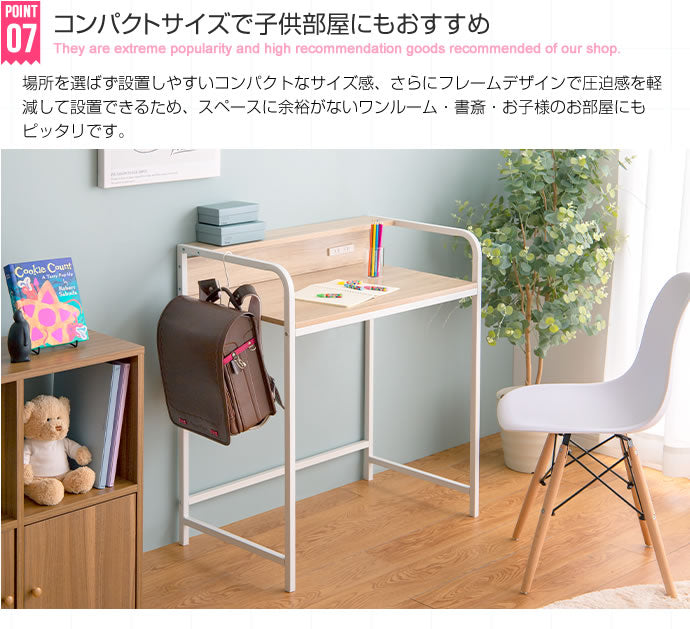 棚付きデスク 幅80cm ワークデスク 2口コンセント スチール脚 パソコン