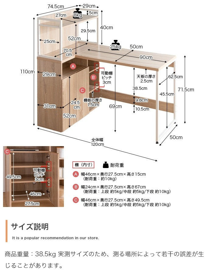 パソコンデスク 幅120cm L字 収納 大容量 扉収納 書斎机 PCデスク