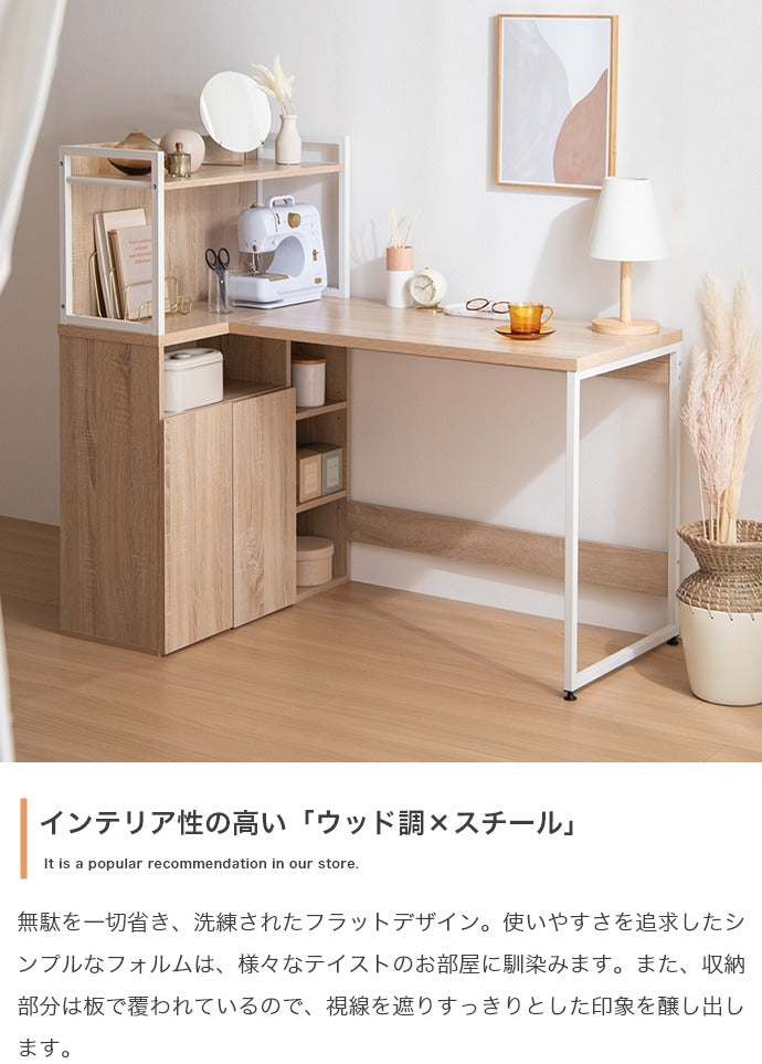 パソコンデスク 幅120cm L字 収納 大容量 扉収納 書斎机 PCデスク