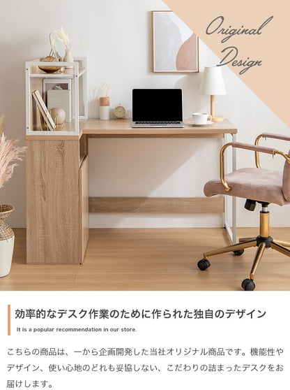 パソコンデスク 幅120cm L字 収納 大容量 扉収納 書斎机 PCデスク ラック付きデスク ディスプレイラック 本棚 テレワーク 机 学習机 作業台 オフィスデスク ワークデスク ゲーミングデスク(代引不可)