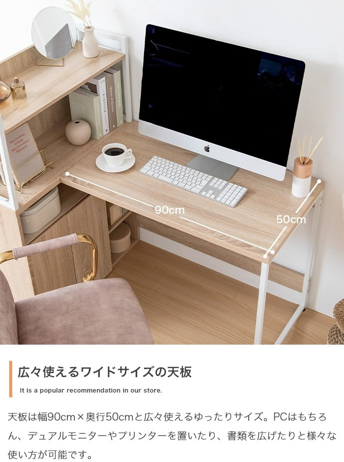 パソコンデスク 幅120cm L字 収納 大容量 扉収納 書斎机 PCデスク